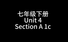 七下U4配音